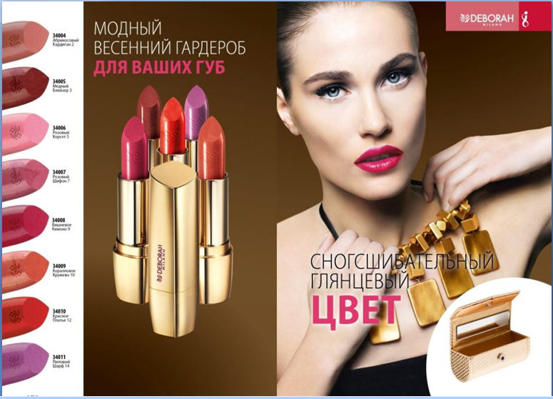 Милано каталог. Deborah Milano помада. Deborah Milano Aqua Tint Lipstick свотчи. Deborah Milano Aqua Tint Lipstick. Сколько грамм в помаде.